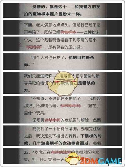女学霸分享考前作息