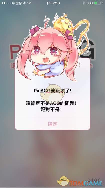 张安达vs杰克琼斯