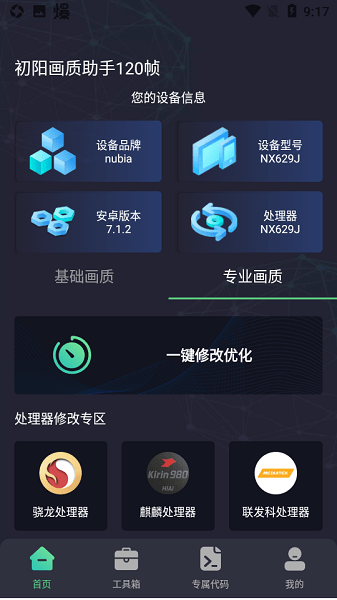 林依轮挑战麦当娜16连蹲