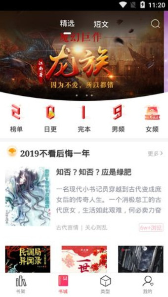 住建部长喊话房地产企业