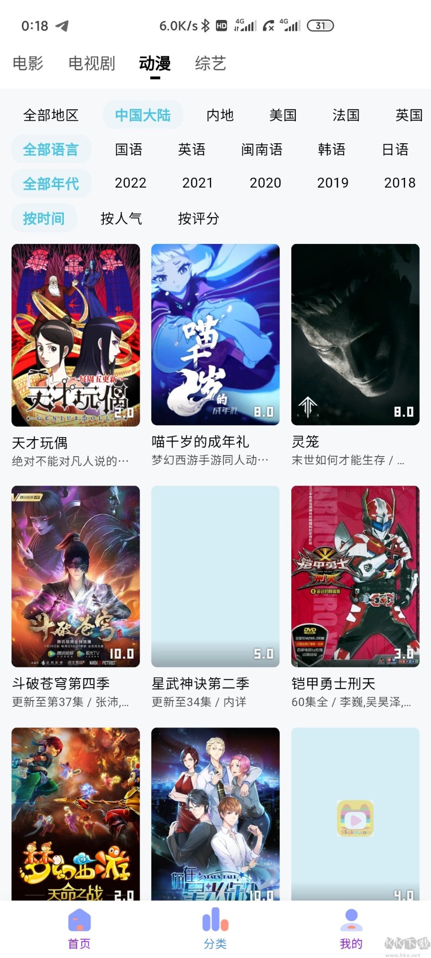 TikTok停止在美服务！